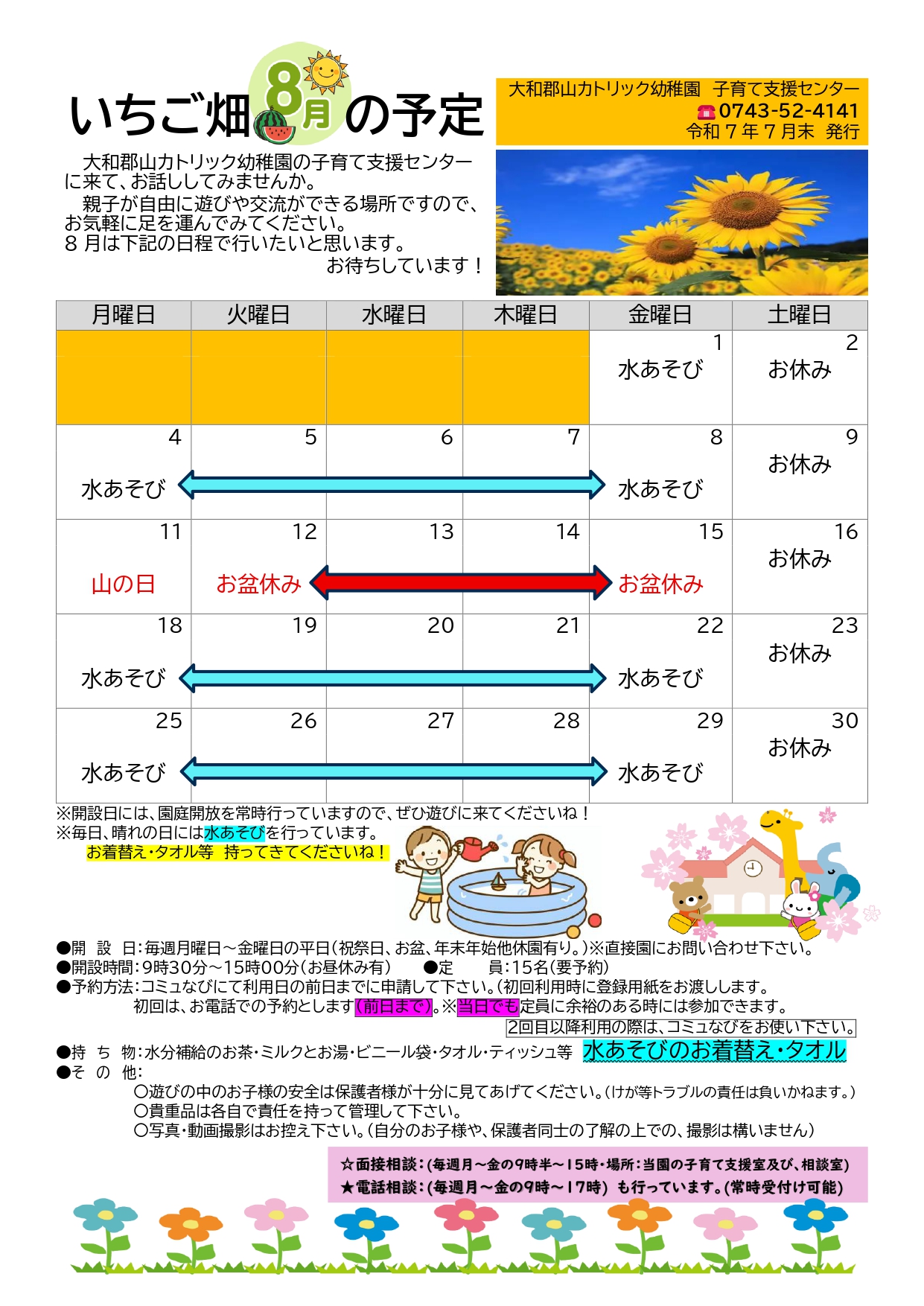 予定表1